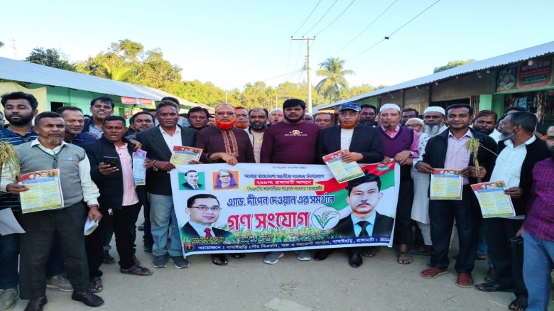 বাঘাইছড়িতে বিএনপির ব্যাপক পদযাত্রা, লিফলেট বিতরণ ও আলোচনা সভ