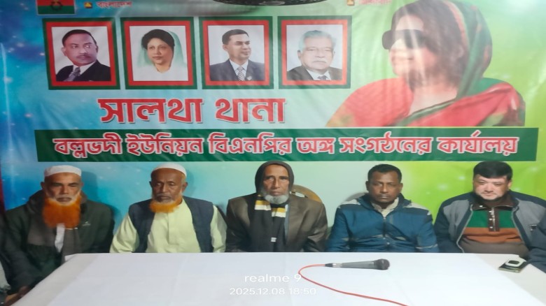 খালেদা জিয়ার রোগমুক্তি কামনায় সালথা বিএনপির দোয়া মাহফিল অনুষ