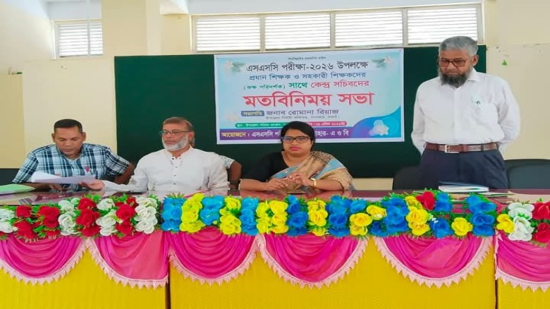 সাপাহারে এসএসসি পরীক্ষা উপলক্ষে মতবিনিময় সভা অনুষ্ঠিত