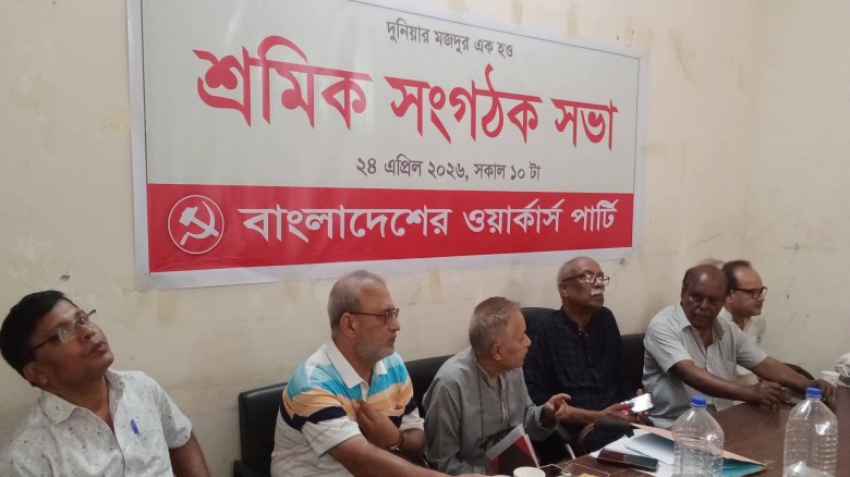 পুঁজিবাদী ব্যবস্থার তীব্র শোষণ বন্ধের বিরুদ্ধে ব্যবস্থা বদলে