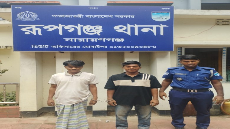 রূপগঞ্জে মাদক সেবনকালে আটক ২ ভ্রাম্যমাণ আদালতে ৬ মাসের কারাদ