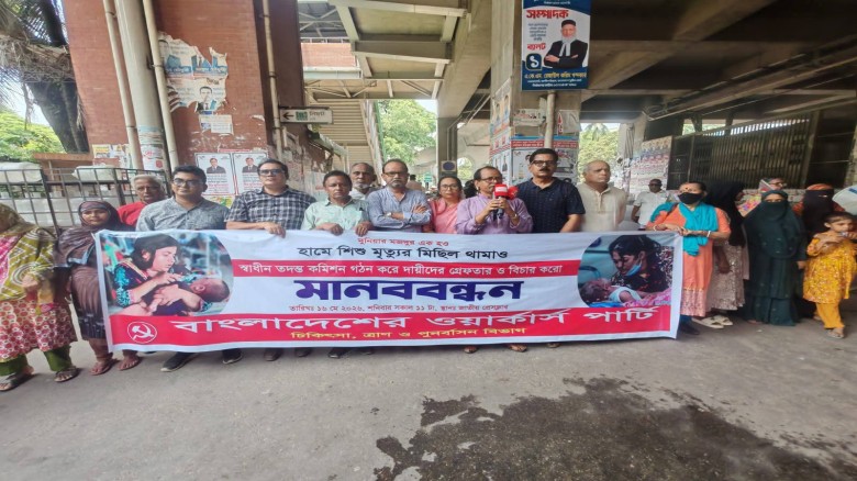 হামে শিশু মৃত্যু: তদন্ত কমিশন গঠন করে দায়ীদের গ্রেপ্তার ও বি