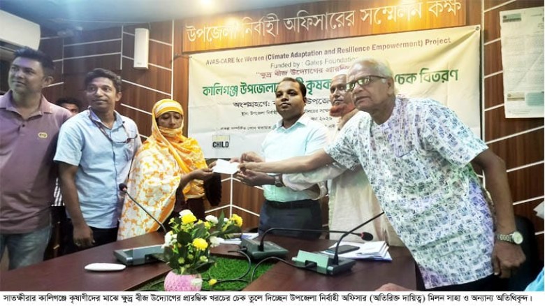 কালিগঞ্জে কৃষাণীদের মাঝে ক্ষুদ্র বীজ উদ্যোগের প্রারম্ভিক অনুদানের খরচের চেক বিতরণ